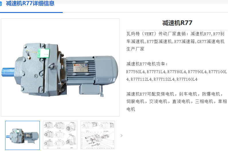 R77-166.59-YEJ-80M2-4-M1-0°減速電機.png