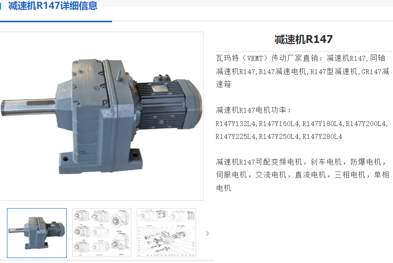 R147-163.31-DRN160M4-11KW-M1-0°減速電機.png