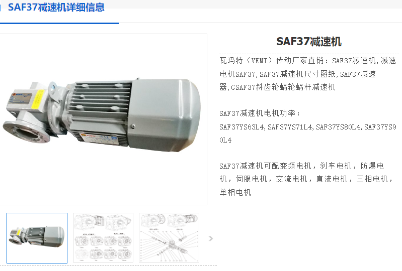 SAF37-28.76-YEJ71M2-4-0.37KW-A-M1-180°減速機(jī).png