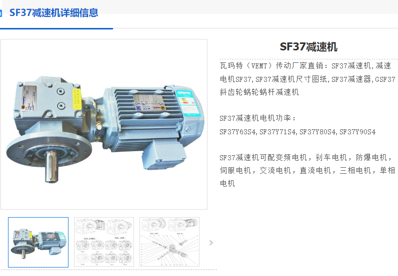 SF37-18.85-YVPEJ8024-0.75KW-M1-90°-A減速機.png