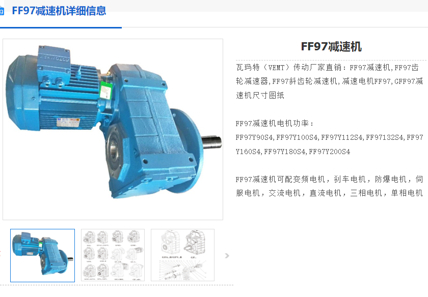 FF97-189.92-YEJ100L-6-1.5KW-M1-0°減速電機.png