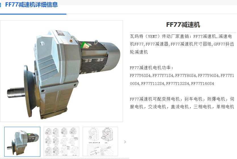 FF77-12.2-YVP-160M-4-11KW-M3減速電機型號解析.png