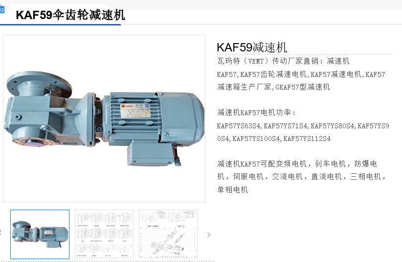 KAF59-Y1.5-4P-22.71-M6減速電機(jī).png