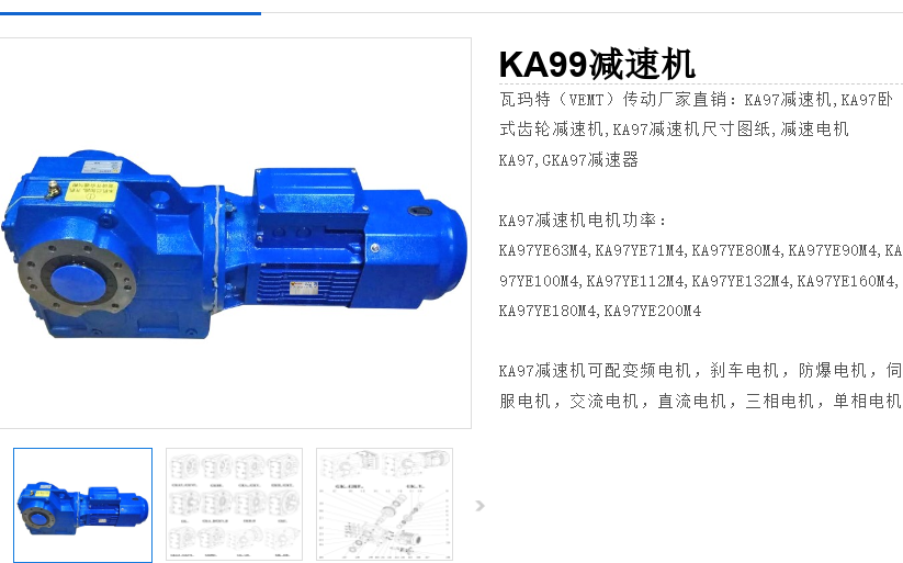 KA99-YE5-132S-4-5.5kw-62.55減速電機(jī).png