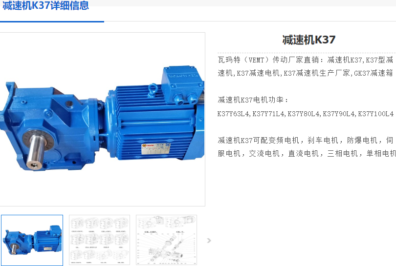 K37-YEJ0.75-4P-5.36-M4-II減速電機.png