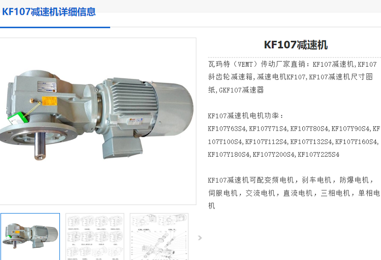 KF107-22KW-147r/min-M1-0°減速機(jī),傘齒輪減速電機(jī).png