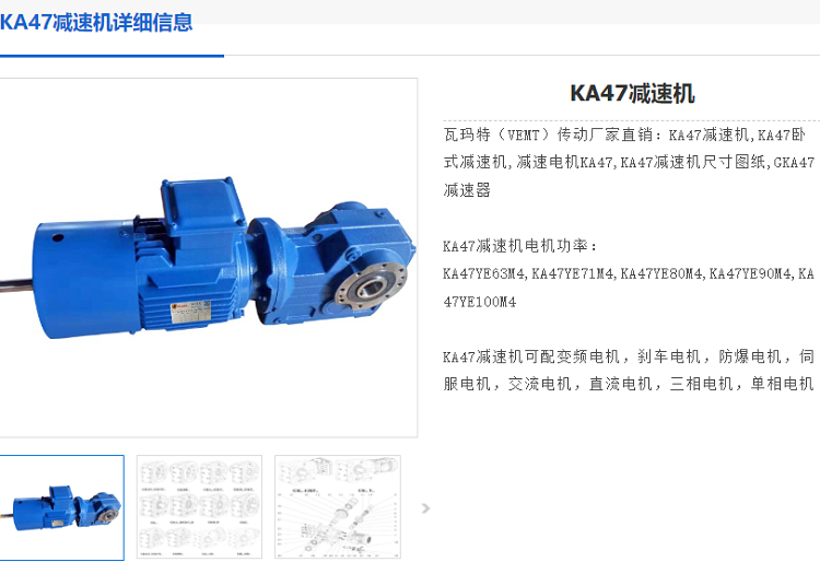 KA47-4.64-YVP90L-1.5kw-M1-270減速電機.png