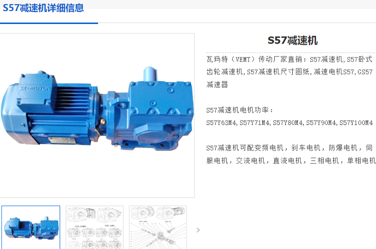 S57-D90S4-56.61-M1-0°減速電機(jī).png