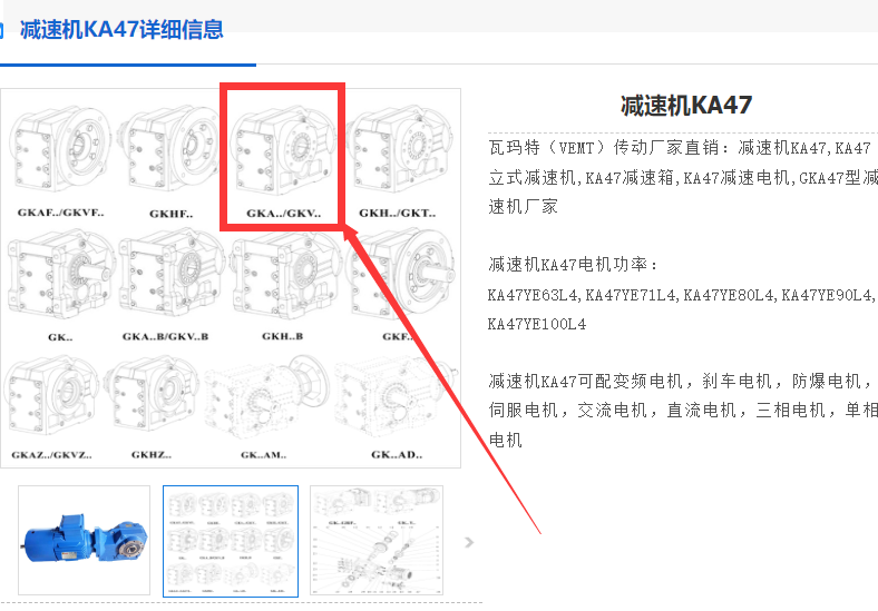 KA47DRN100LS4/2.2KW/i=16.86減速電機(jī),齒輪減速機(jī).png