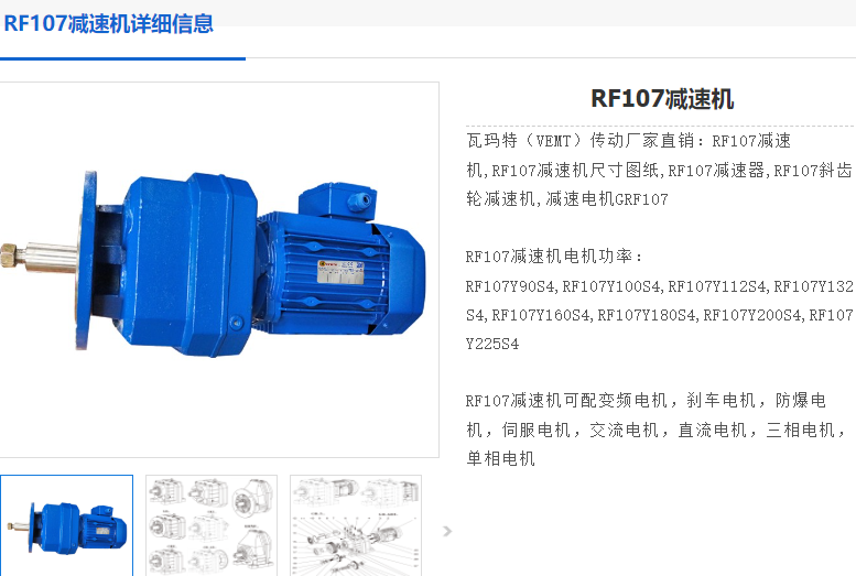 RF107-Y15-4P-17-M4-0°減速電機.png