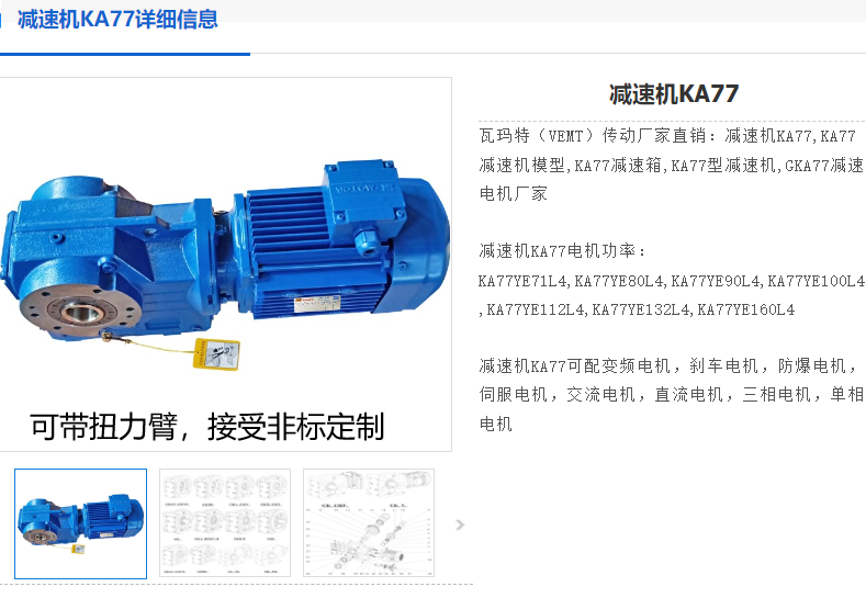 KAZ77DRN100L4BE5HF減速電機.png