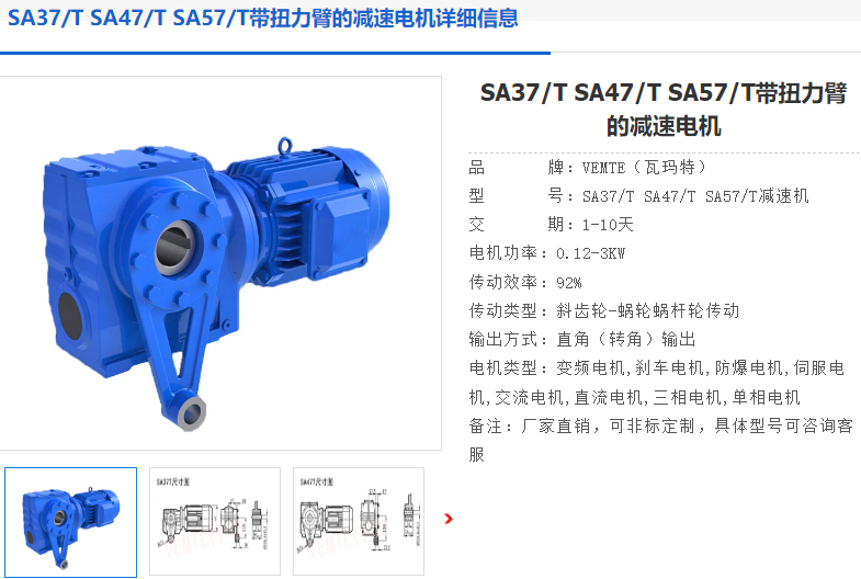 DLSAT47-97.44-TA-YPG80M1-4-M1-R-0.25KW減速電機(jī).png