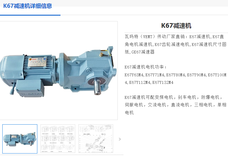 K67DRN80M4BE1HF減速電機(jī).png