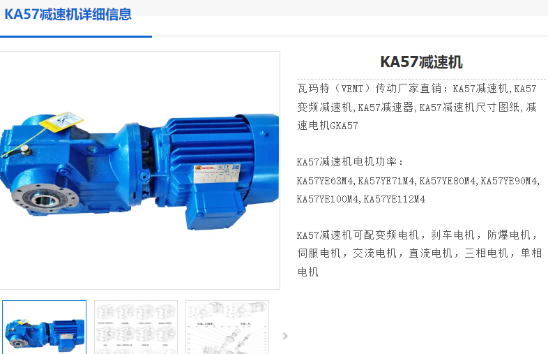 KA57DRN80M4/BE1HR/IS/TH/0.75kw/i=123.85減速電機(jī).png