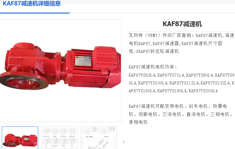 KAF87減速機(jī).png