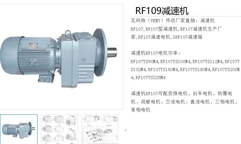 RF109減速機.png