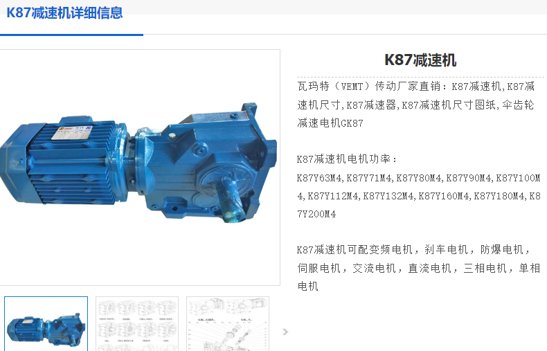 K87/R DRN132S4/BE11速電機(jī)型號(hào).png