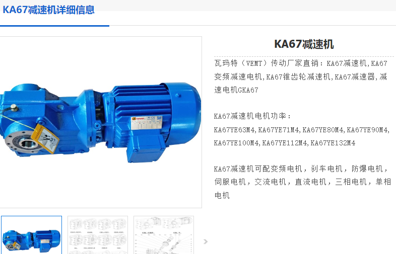 KA67DRN90L4BE1/2.2kw/i=48.77/m3/180°減速電機型號.png