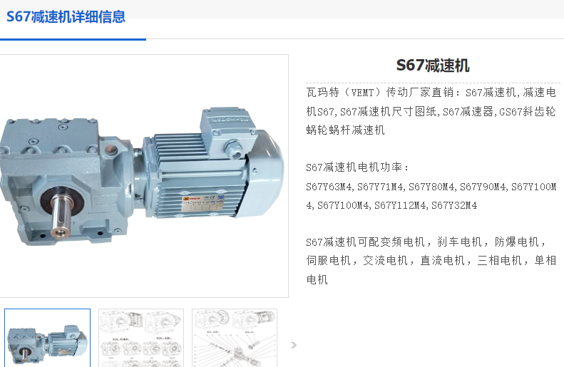 TS67-1.5KW-57.00-M4-A-180°減速電機(jī)型號.png