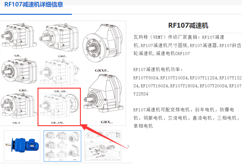 BRF107AM180M4-20.07-F450-M4減速電機(jī)型號.png