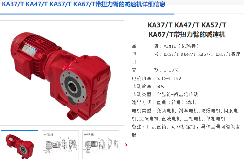 KA37/T DRS71S4BE05HR/M4A/0.37/230V減速電機(jī)型號(hào).png