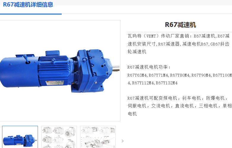 R67DRN80MK4/BE1/HF/AK8W減速電機型號.png