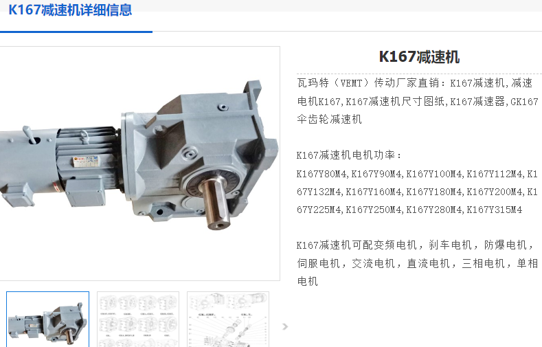 K167-144.96-YVP22KW-4P-YE4-M1減速電機(jī)型號(hào).png