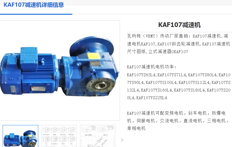 KAF107-11KW-4P-72.27-M5-A減速電機型號.png