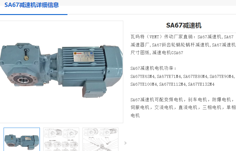 SA67DRN80M4-NA7.6-M1-B-0°-φ45減速電機(jī)型號.png