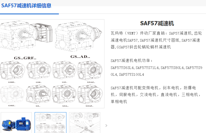 SAF57-Y1.5-4P-30.12減速電機(jī)型號.png