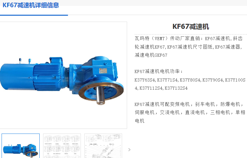 KF67DRN100LS4BE5HR減速電機(jī)型號(hào).png