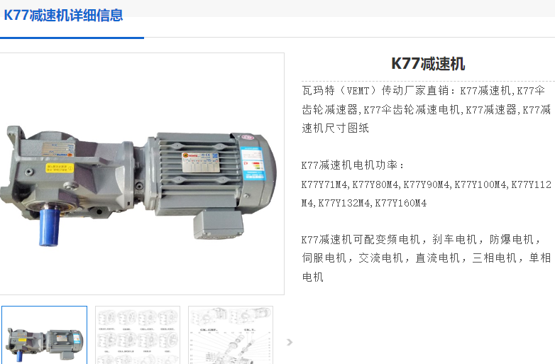 GK77-25.62-7.5KW-4P-M4-B-0減速電機(jī)型號.png