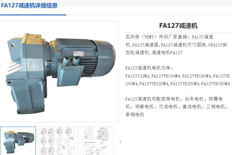 GFA127-8.6-160M-11KW-4P-M1-0減速電機(jī)型號.png