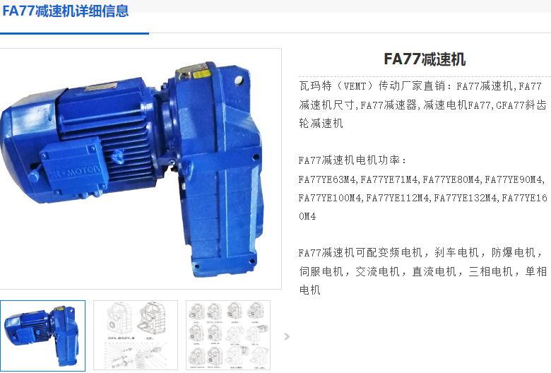 FA77BDRN132S4BE11HF-14.6減速電機(jī)型號(hào).png