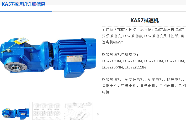 KA57-123.85-Y0.75kw-A-M5-90°減速電機(jī)型號.png