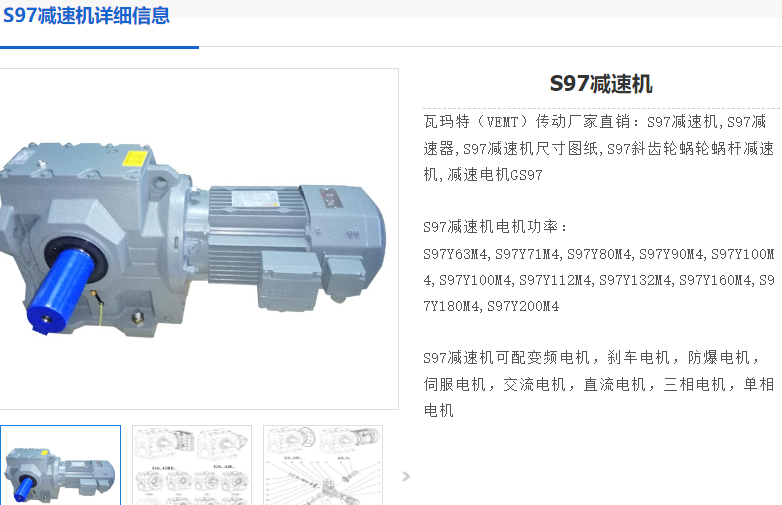 GS97-231.67-YVP5.5KW-4P-M4-0減速電機(jī)型號.png