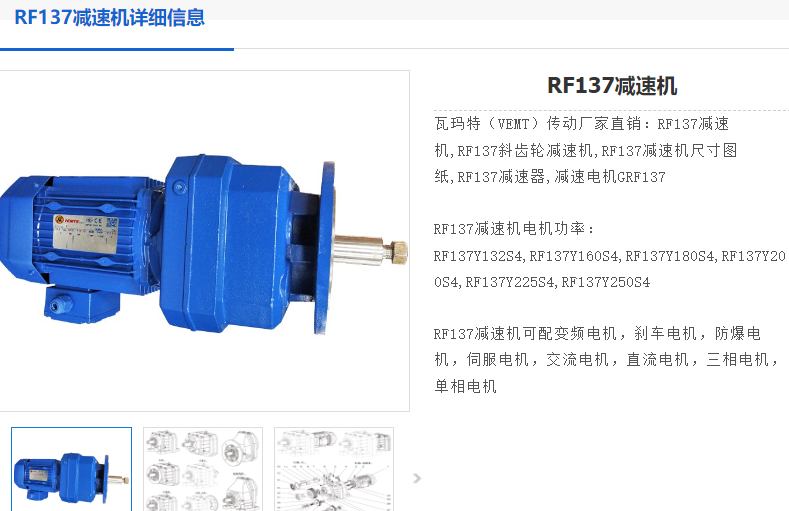 RF137-ZP18.5-4P-37.65-M4-550減速電機型號.png