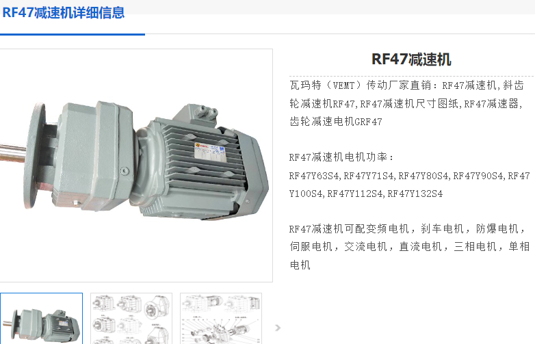 GRF47-47.75-YBVP8014-D160-M1-270°減速電機(jī)型號(hào).png