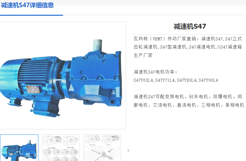 S47-201-Y2-0.25KW-4-M2-B-0減速電機型號.png