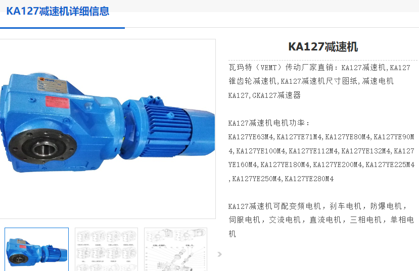 GKA...B127-14.35-YVPEJ280S-75KW-4P-M1-0°減速電機(jī)型號(hào).png