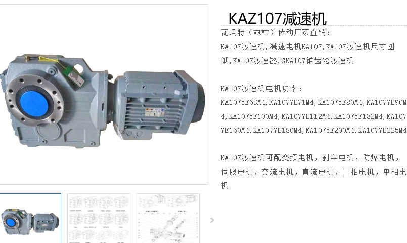 KAZ107-LHN100LD4E減速電機型號.png