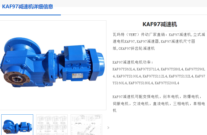 KAF97-NA122-DV180-M4-18.5Kw減速電機(jī)型號(hào).png