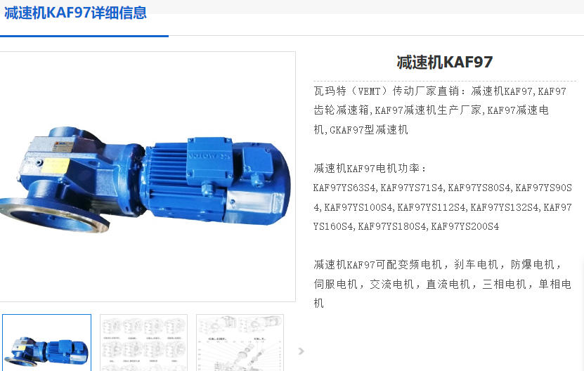 KAF97-11.99-18.5KW-M5-B-270°減速電機(jī)型號.png