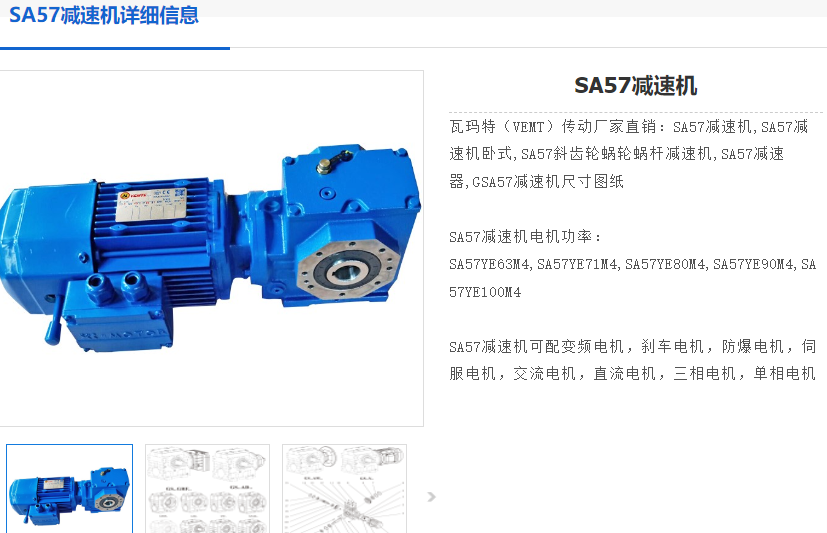 SA57DRE90M4/FB/BE減速電機型號.png