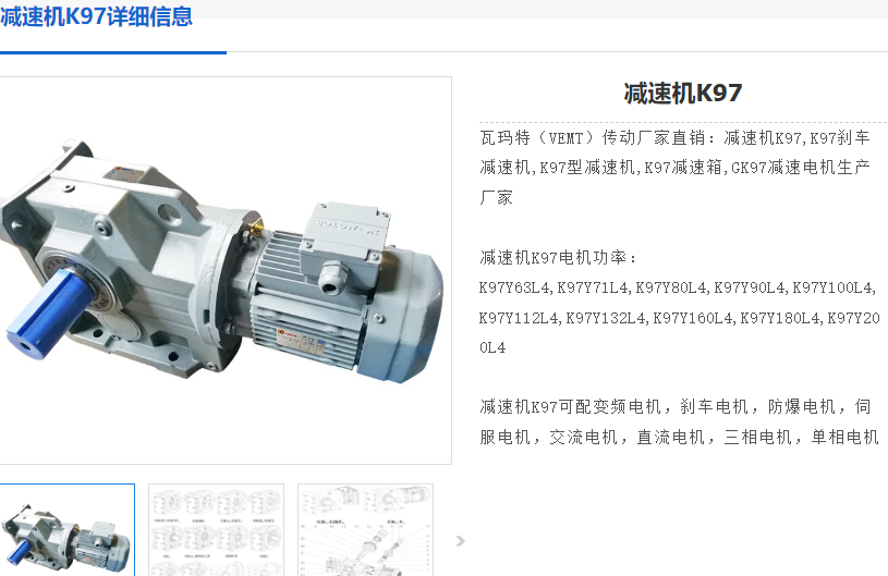 K97DR2L132L4/BE20/TF/EK8S減速電機(jī)型號.png