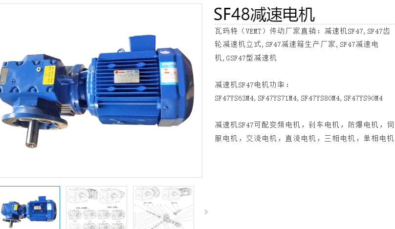 SF48-E0.37-4P-90.00-M6-Ⅱ-A減速電機(jī)型號(hào).png