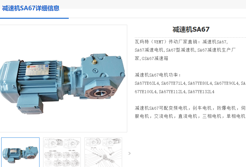 SA67-10.03-3KW-4P-M1-0°減速電機(jī)型號(hào).png