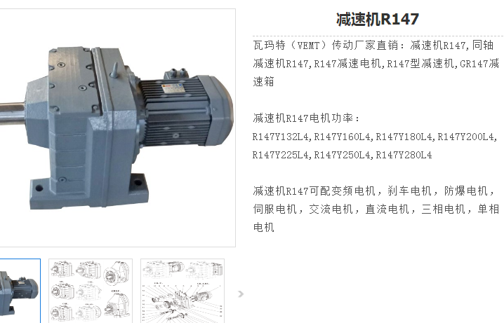 減速電機(jī)GR147-40.29-Y200L-4-30KW型號.png