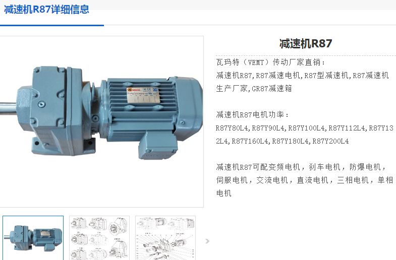 減速電機SNR87-47.58-AM100-Y3KW-29rpm/min型號.png