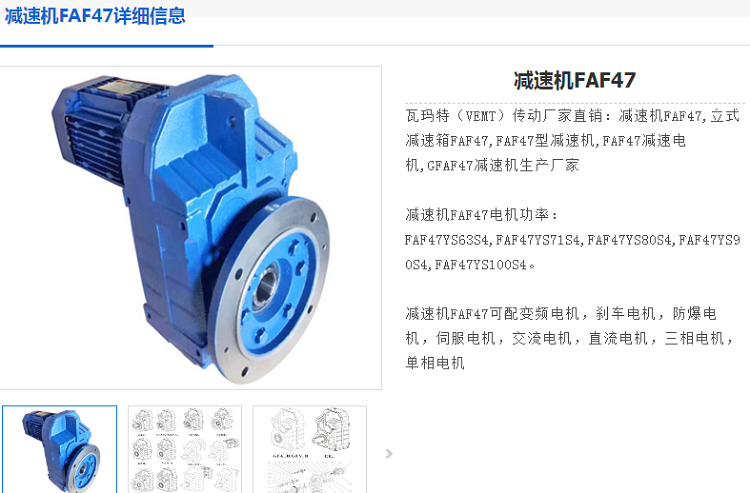 FAF47DRN71M4BE05/TF/0.37KW減速機(jī)型號(hào).png